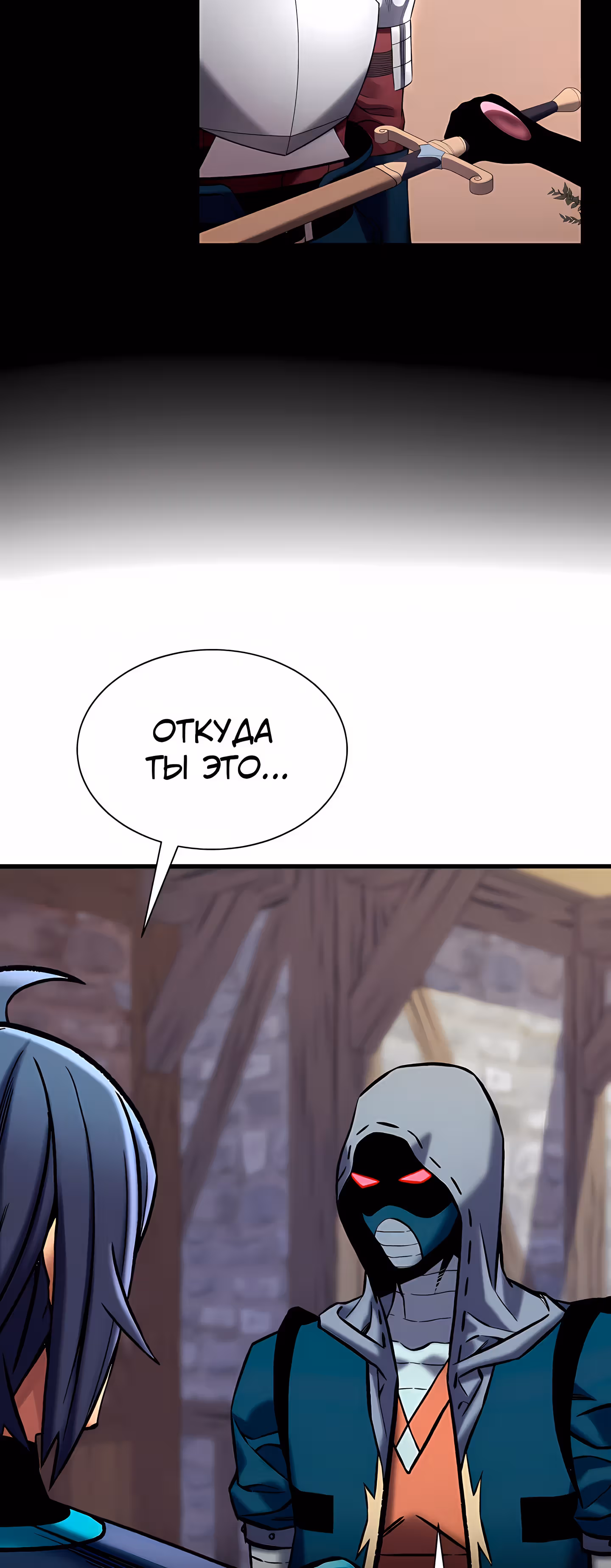 Поднятие Статуса — Том 1 · Глава 32, страница 61