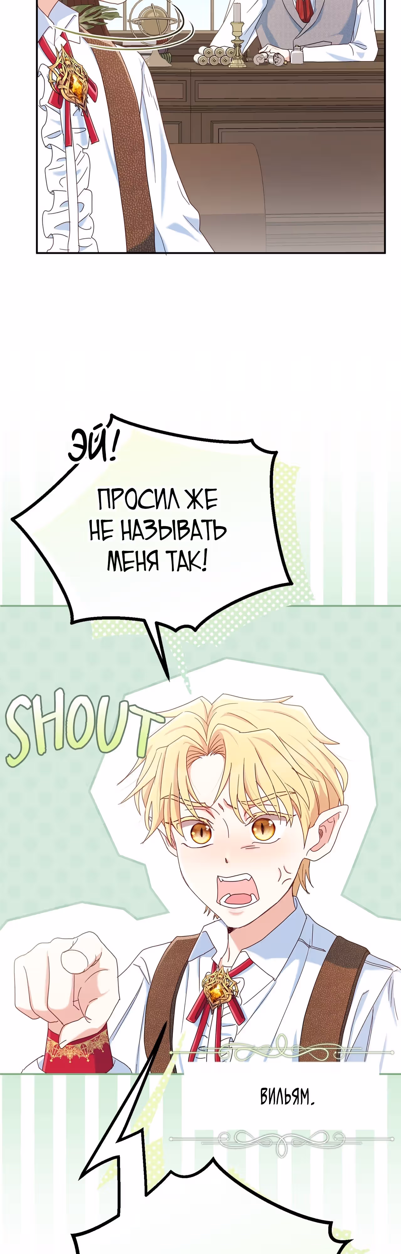 Драгоценная леди из чайного сада — Том 1 · Глава 2, страница 14