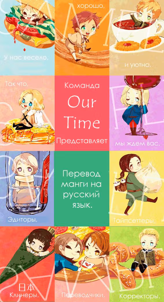 Морская тьма, лунная тень — Том 1 · Глава 5, страница 1