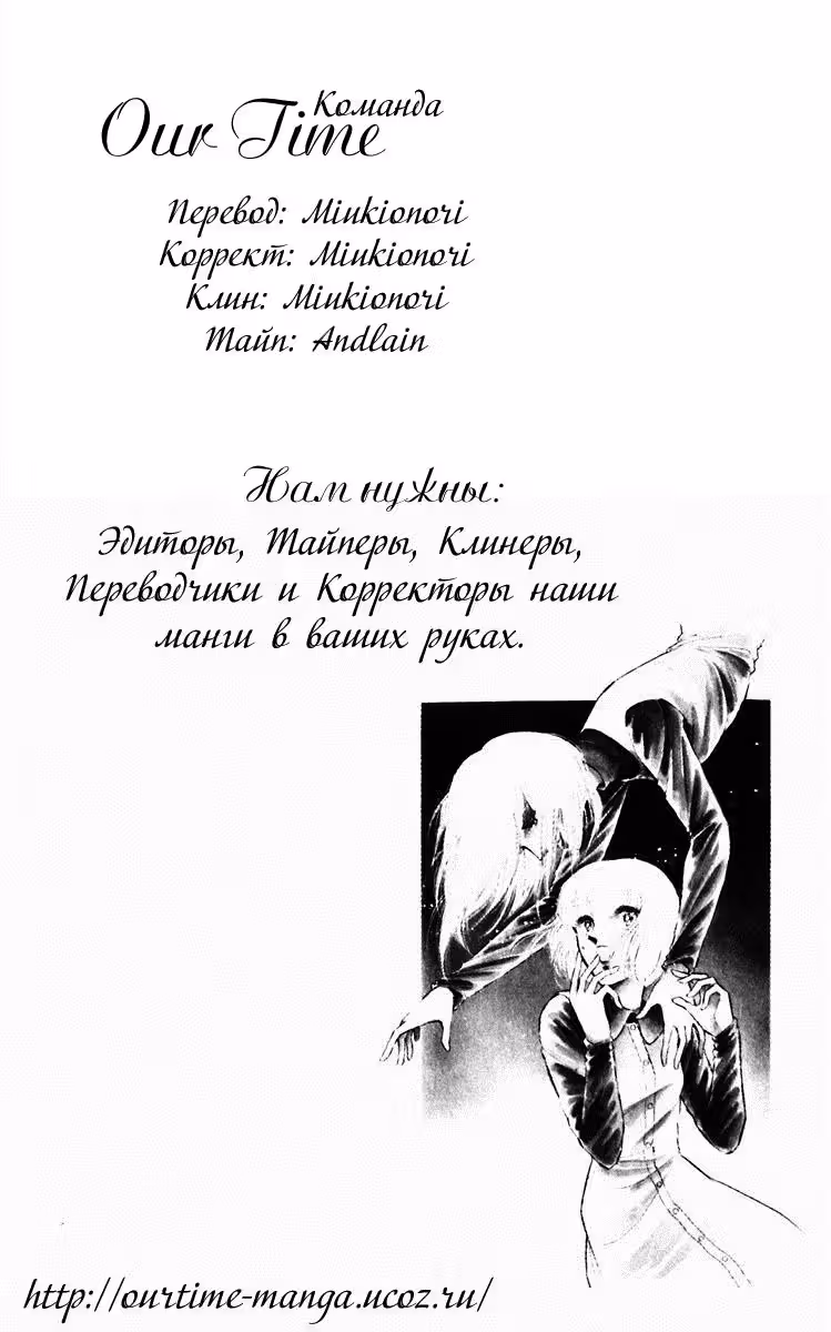 Морская тьма, лунная тень — Том 1 · Глава 6, страница 2