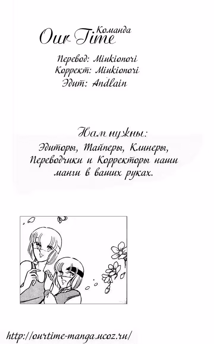 Морская тьма, лунная тень — Том 2 · Глава 8, страница 3