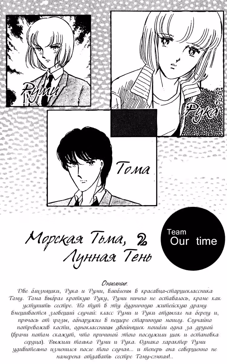 Морская тьма, лунная тень — Том 2 · Глава 8, страница 6