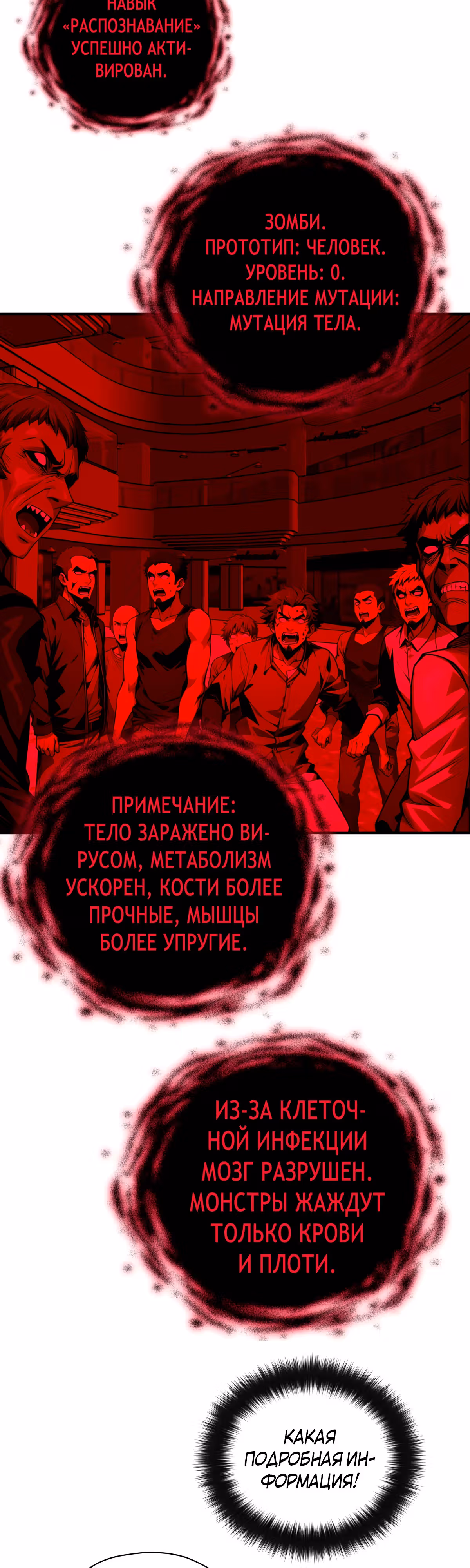 Биомант конца времен — Том 1 · Глава 6, страница 17