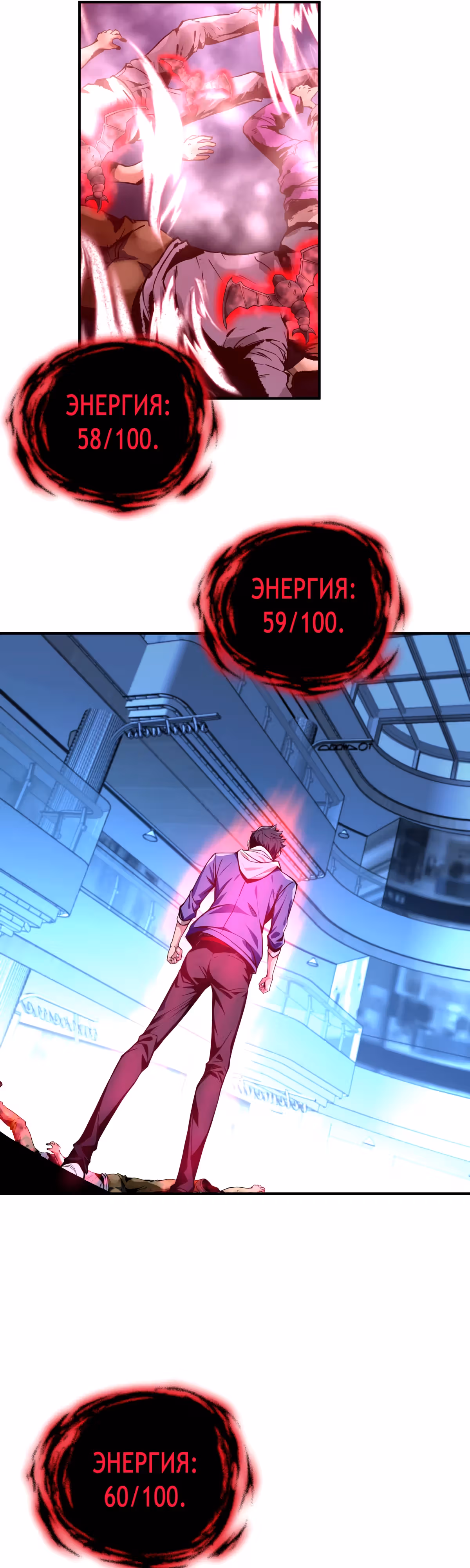 Биомант конца времен — Том 1 · Глава 7, страница 13