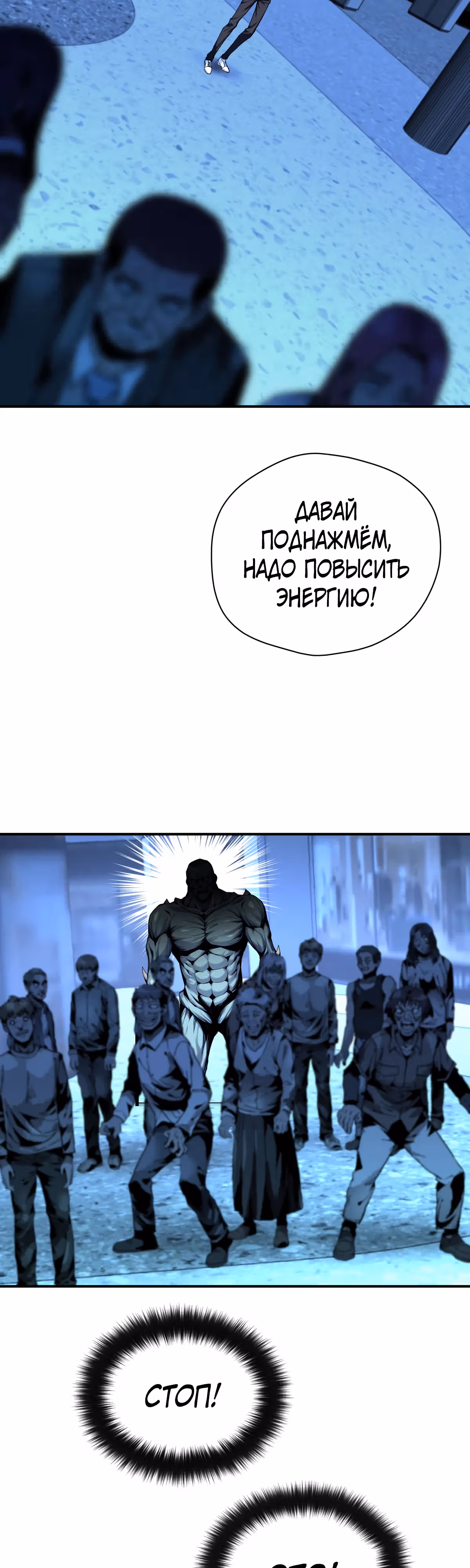 Биомант конца времен — Том 1 · Глава 7, страница 15