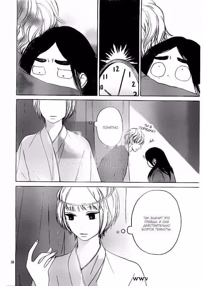 Беги, Йодака! — Том 1 · Глава 4, страница 35