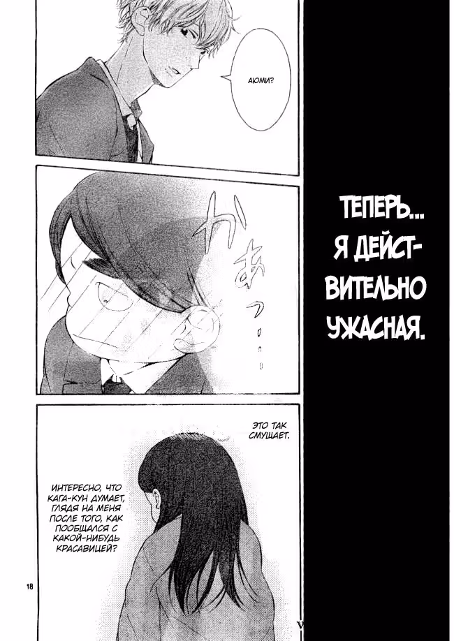 Беги, Йодака! — Том 2 · Глава 9, страница 19