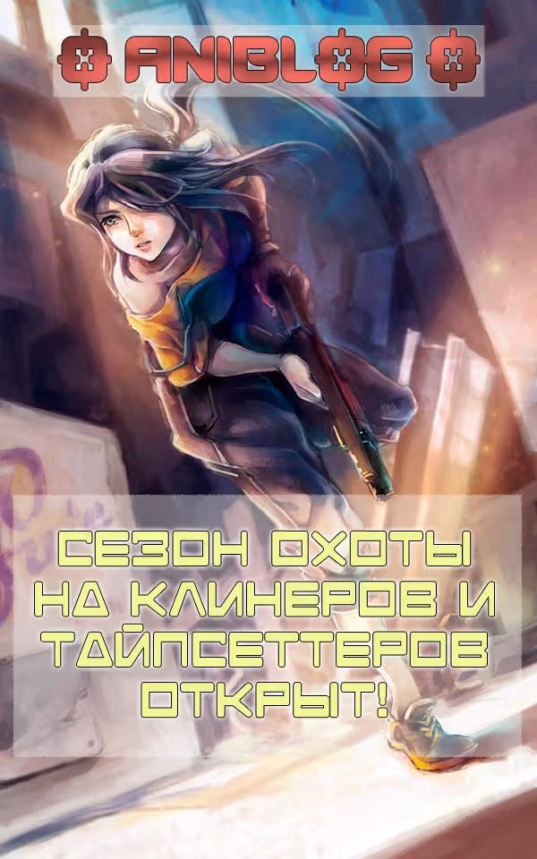 Беги, Йодака! — Том 3 · Глава 11, страница 2