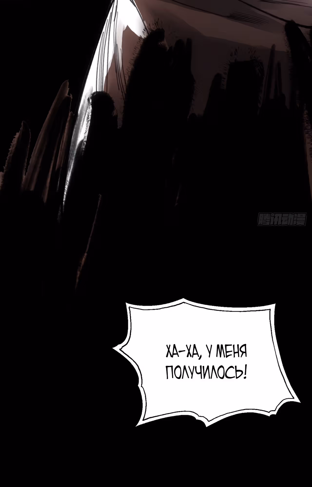 Меч в долг — Том 1 · Глава 11, страница 21