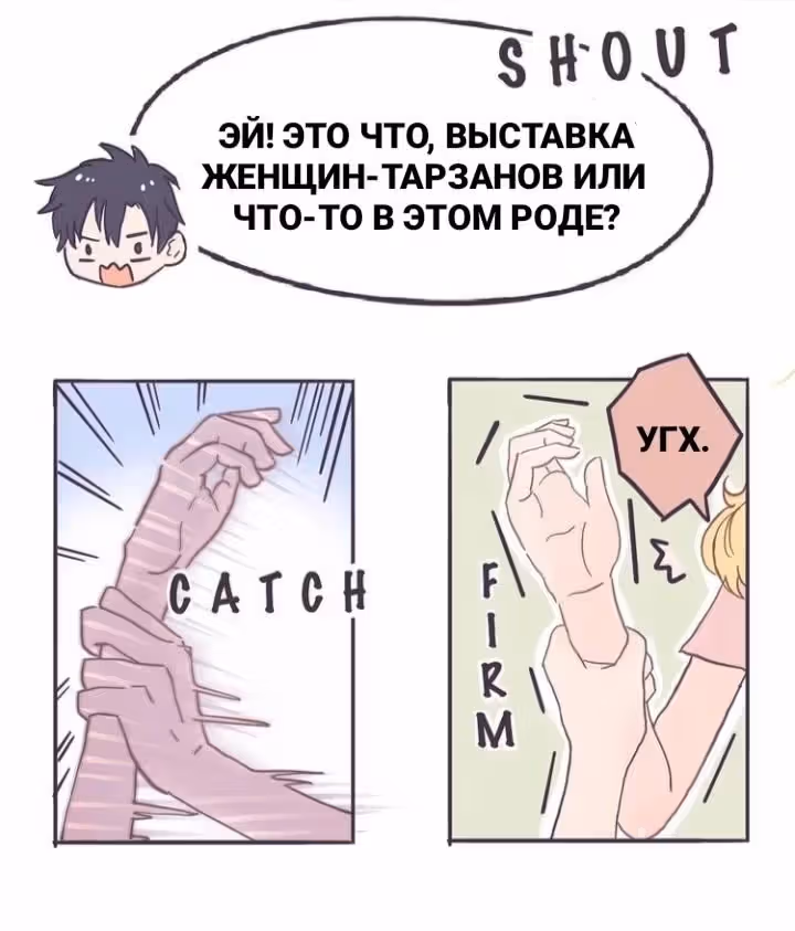 Атанасия и Лукас — Том 1 · Глава 2, страница 6