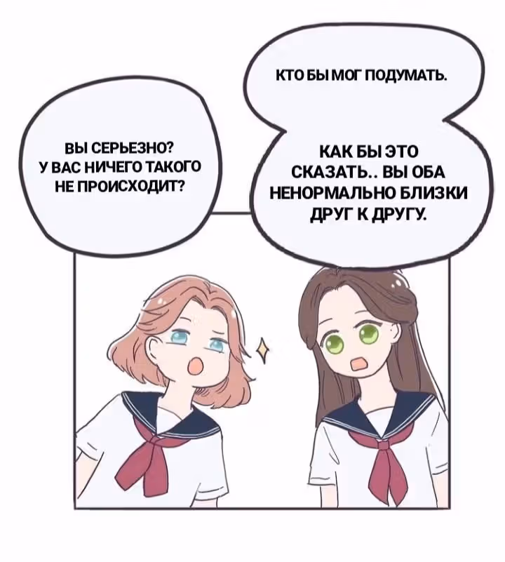 Атанасия и Лукас — Том 1 · Глава 3, страница 5