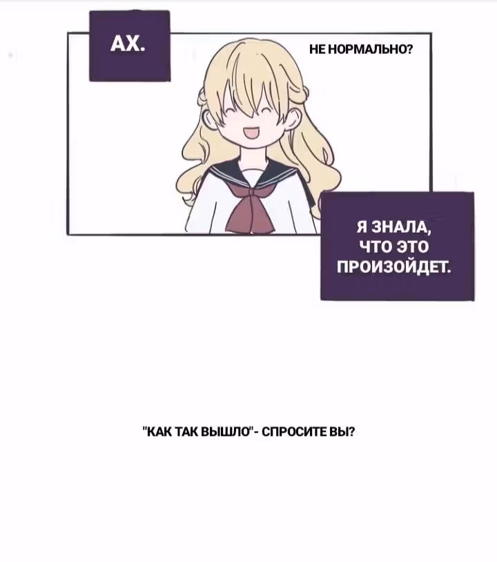 Атанасия и Лукас — Том 1 · Глава 3, страница 6