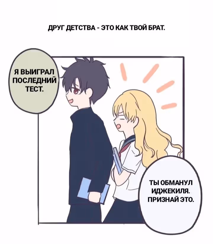 Атанасия и Лукас — Том 1 · Глава 3, страница 7