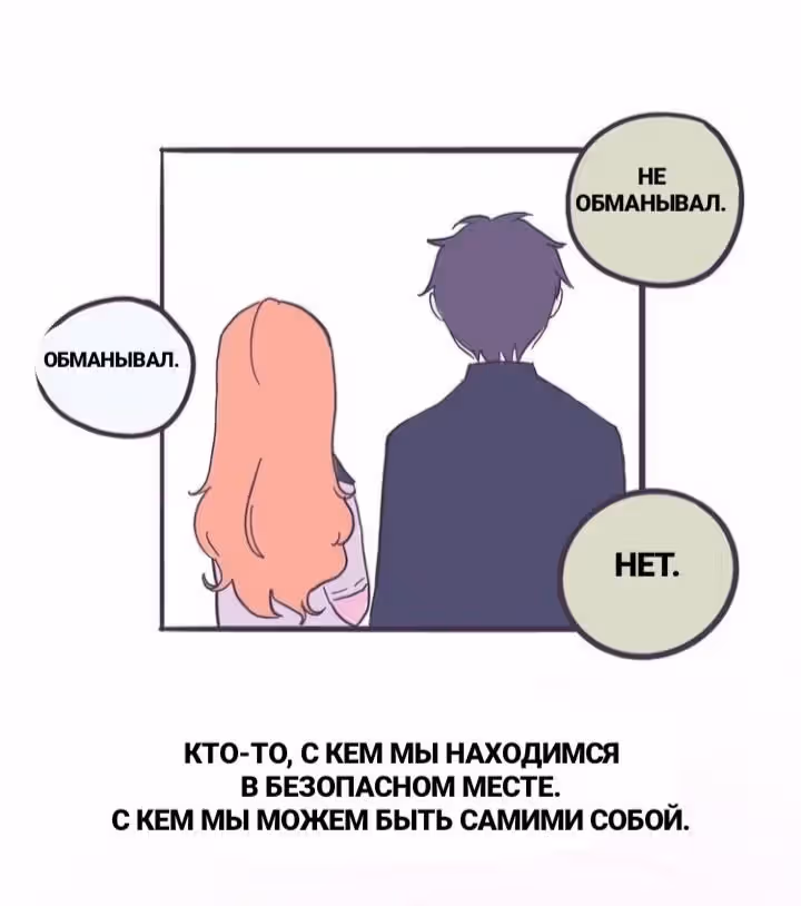 Атанасия и Лукас — Том 1 · Глава 3, страница 8