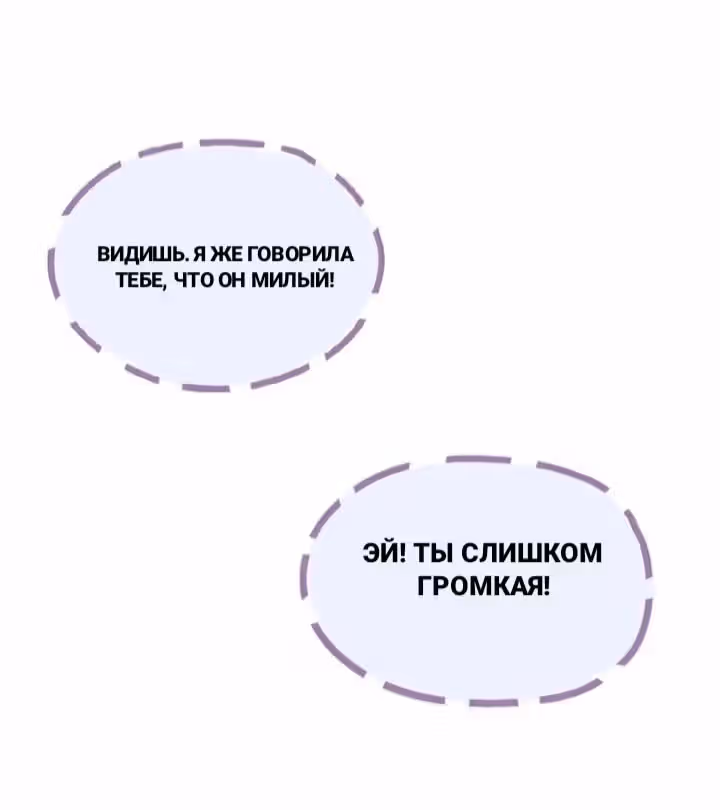 Атанасия и Лукас — Том 1 · Глава 3, страница 10