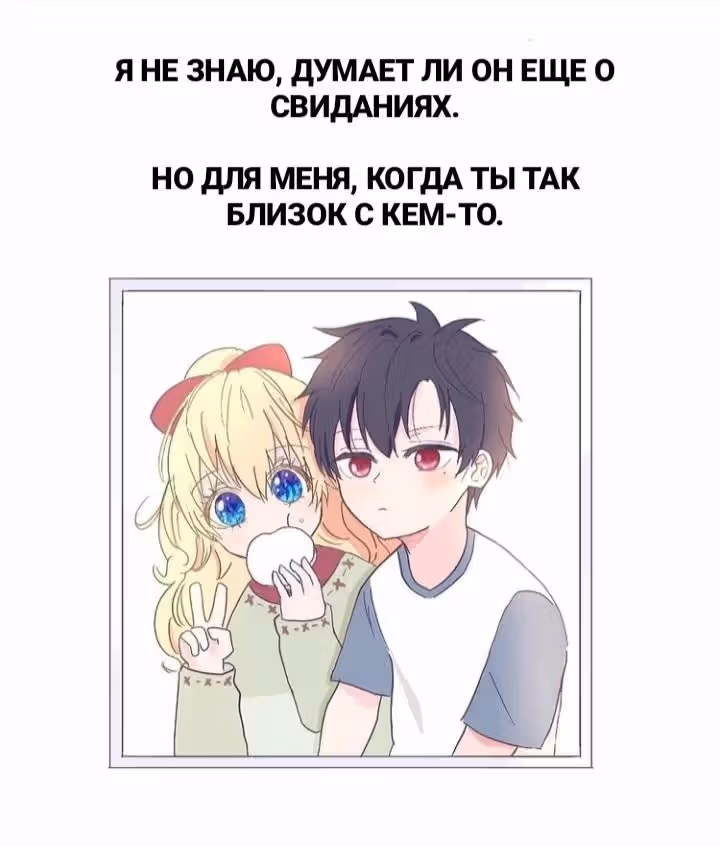 Атанасия и Лукас — Том 1 · Глава 4, страница 9