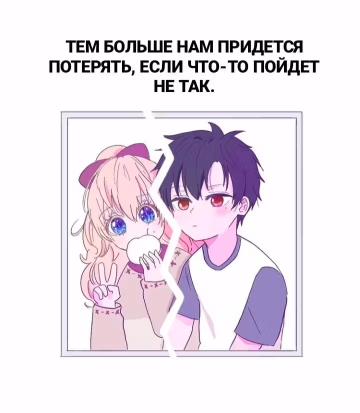 Атанасия и Лукас — Том 1 · Глава 4, страница 10
