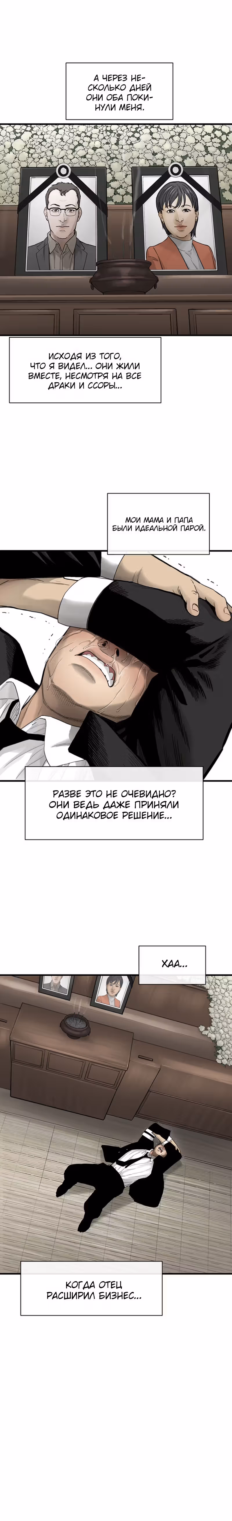 Клетка — Том 1 · Глава 2, страница 32