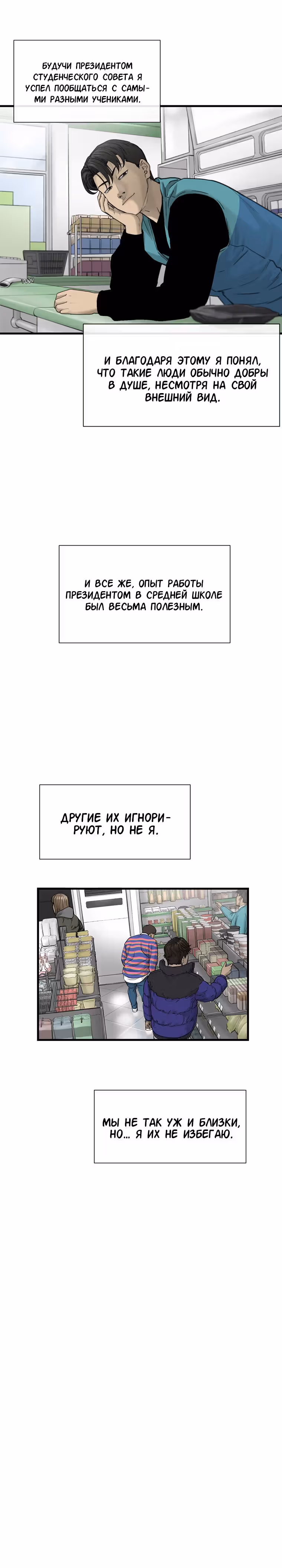 Клетка — Том 1 · Глава 3, страница 15