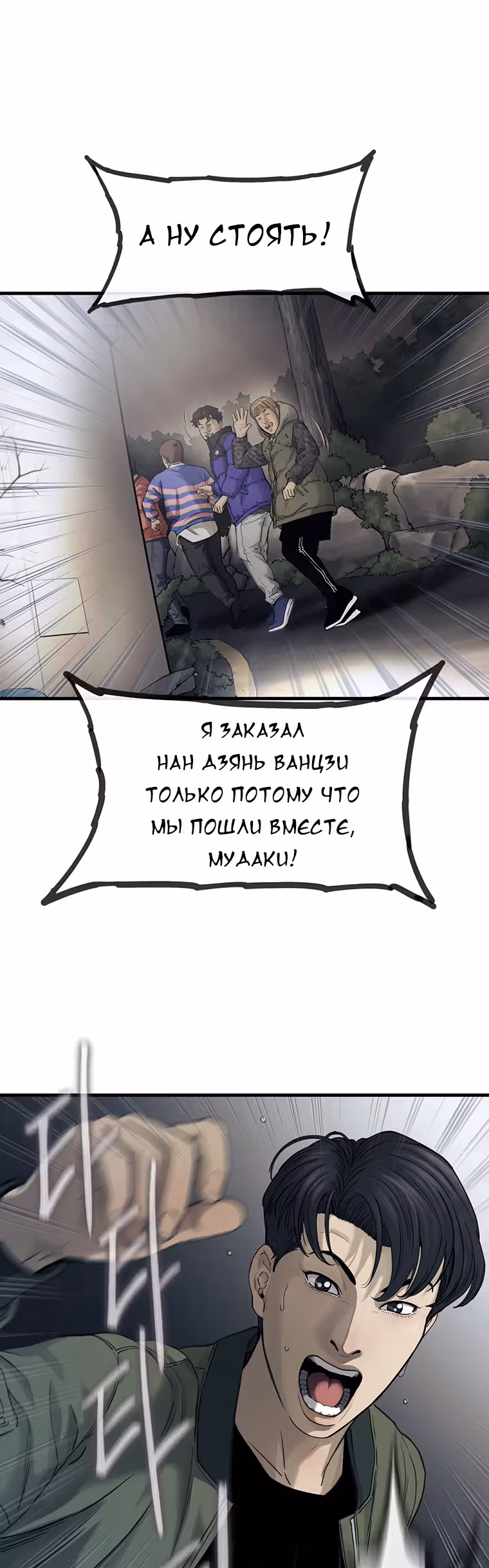 Клетка — Том 1 · Глава 4, страница 2