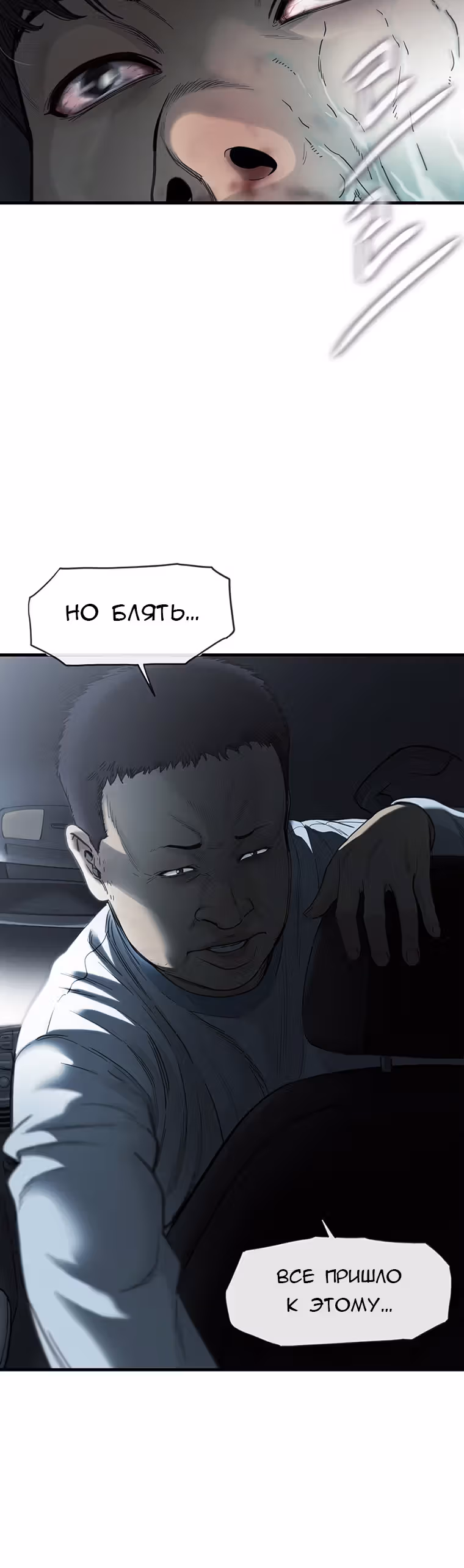 Клетка — Том 1 · Глава 4, страница 47