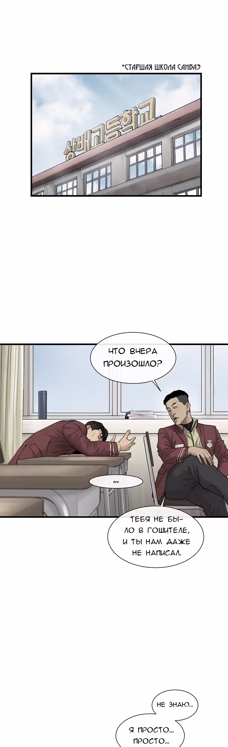 Клетка — Том 1 · Глава 4, страница 70