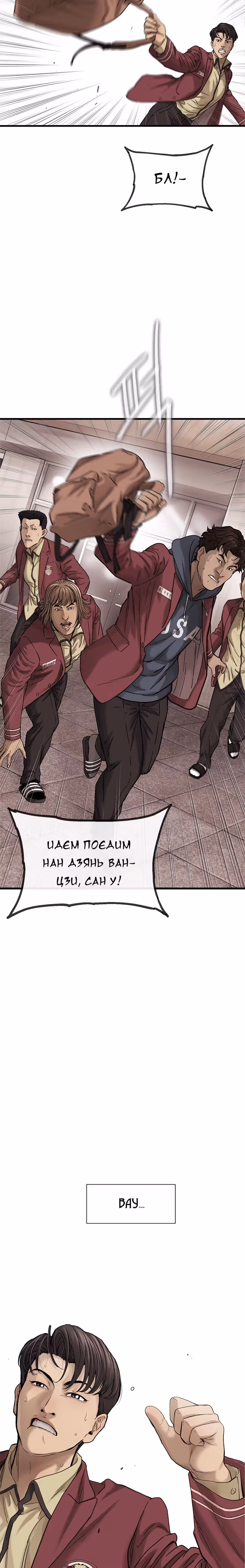 Клетка — Том 1 · Глава 5, страница 4