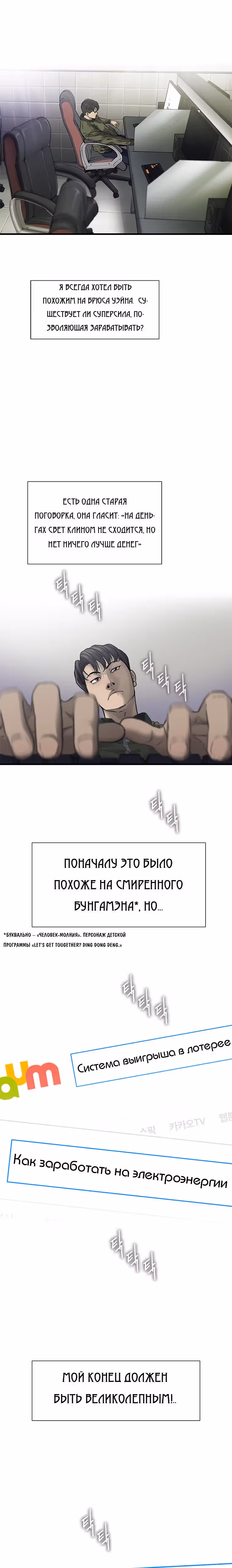 Клетка — Том 1 · Глава 5, страница 32