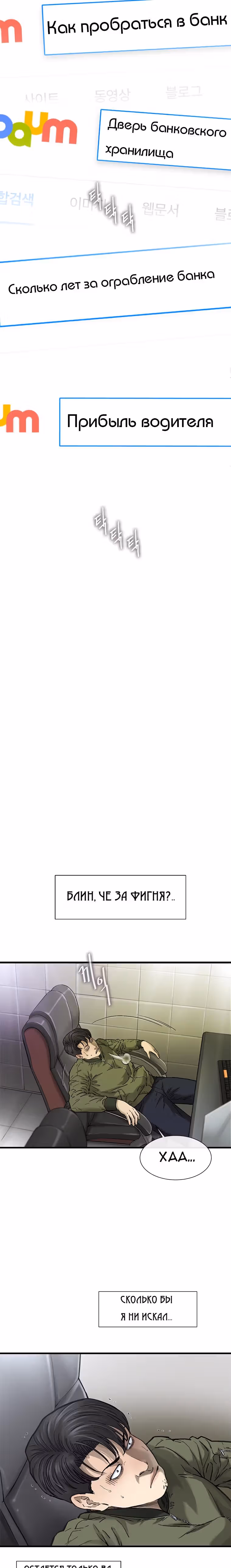 Клетка — Том 1 · Глава 5, страница 33
