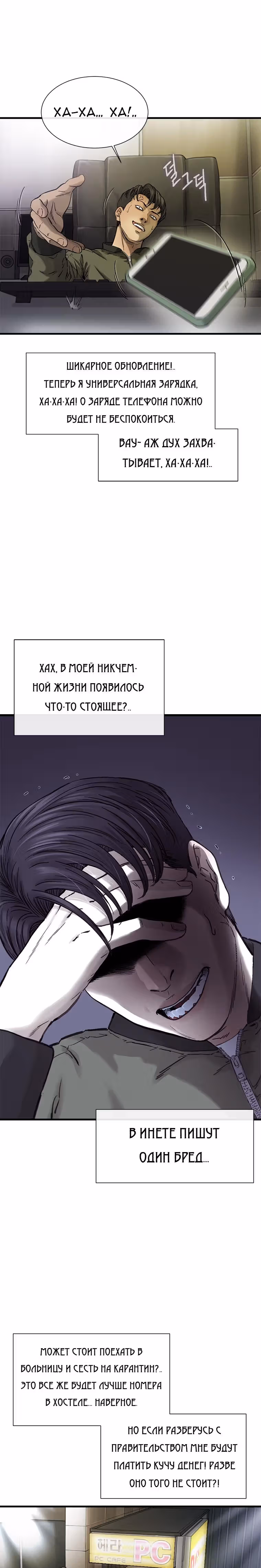 Клетка — Том 1 · Глава 5, страница 36