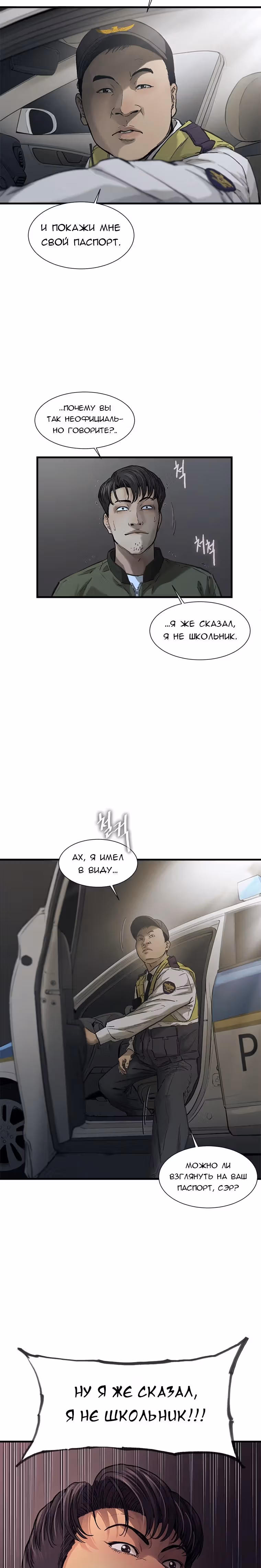 Клетка — Том 1 · Глава 5, страница 39