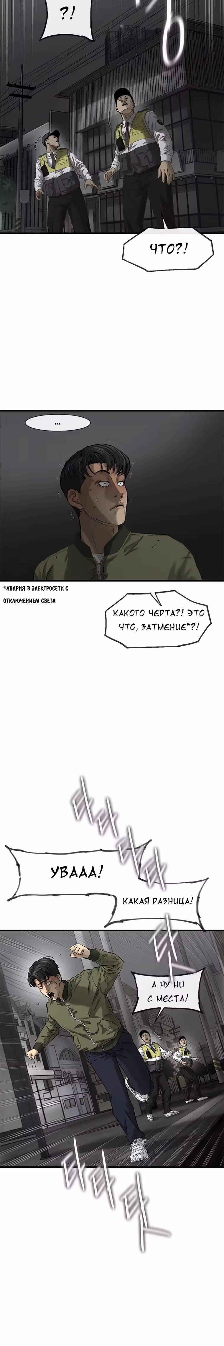 Клетка — Том 1 · Глава 5, страница 41
