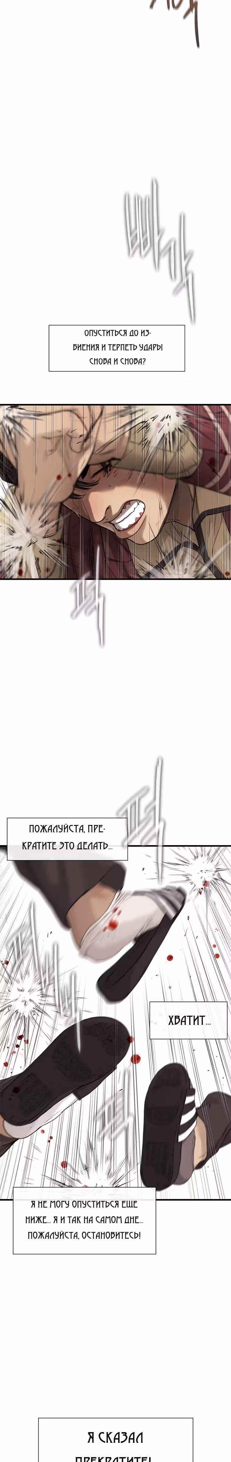 Клетка — Том 1 · Глава 5, страница 9