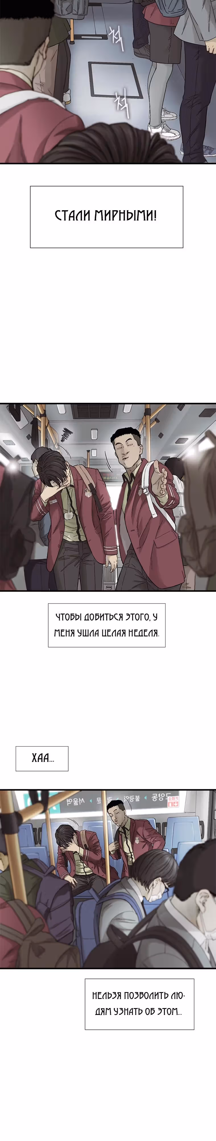 Клетка — Том 1 · Глава 6, страница 22