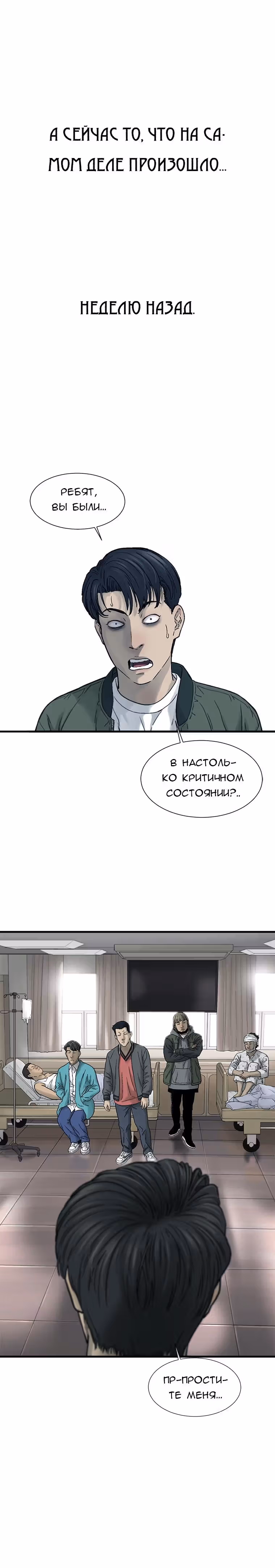 Клетка — Том 1 · Глава 6, страница 27