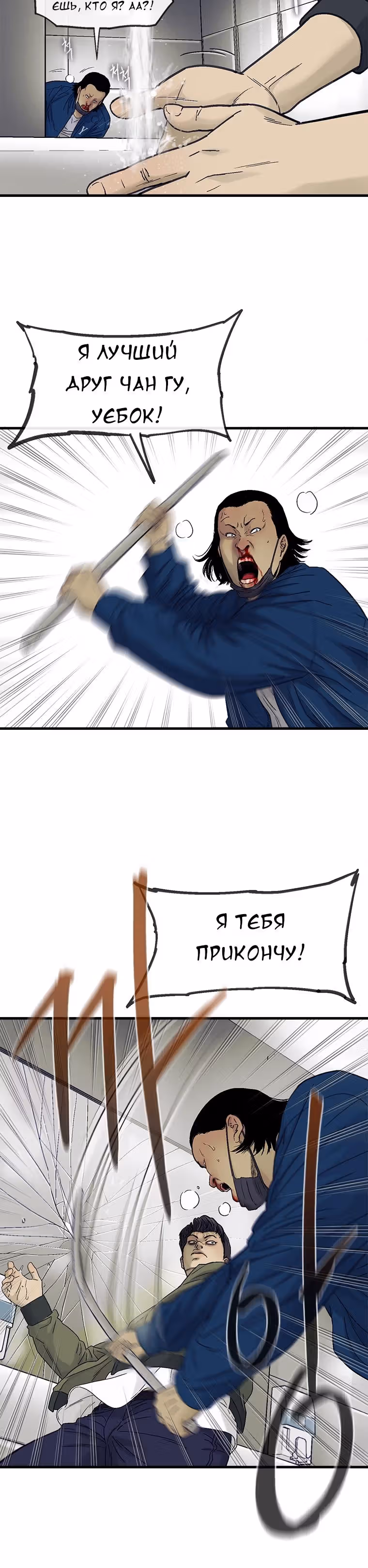 Клетка — Том 1 · Глава 6, страница 42