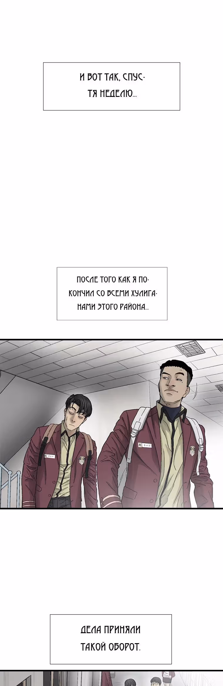 Клетка — Том 1 · Глава 6, страница 46
