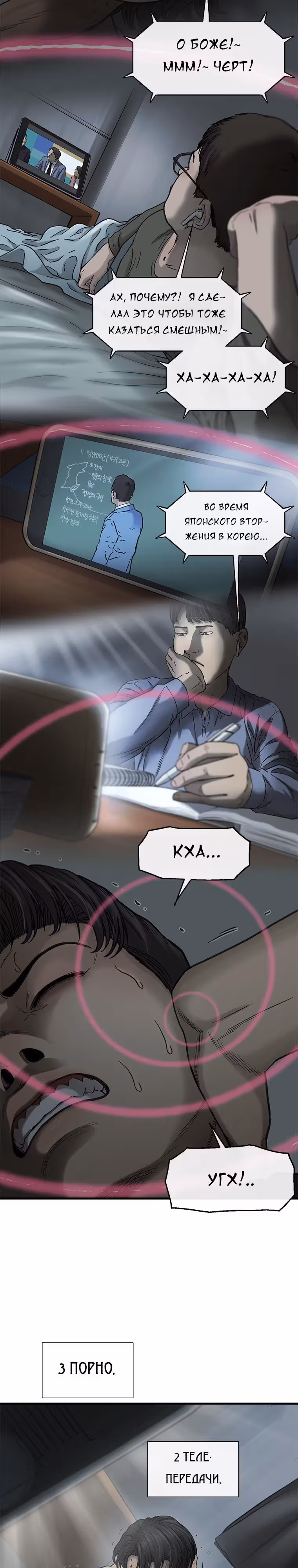 Клетка — Том 1 · Глава 6, страница 9