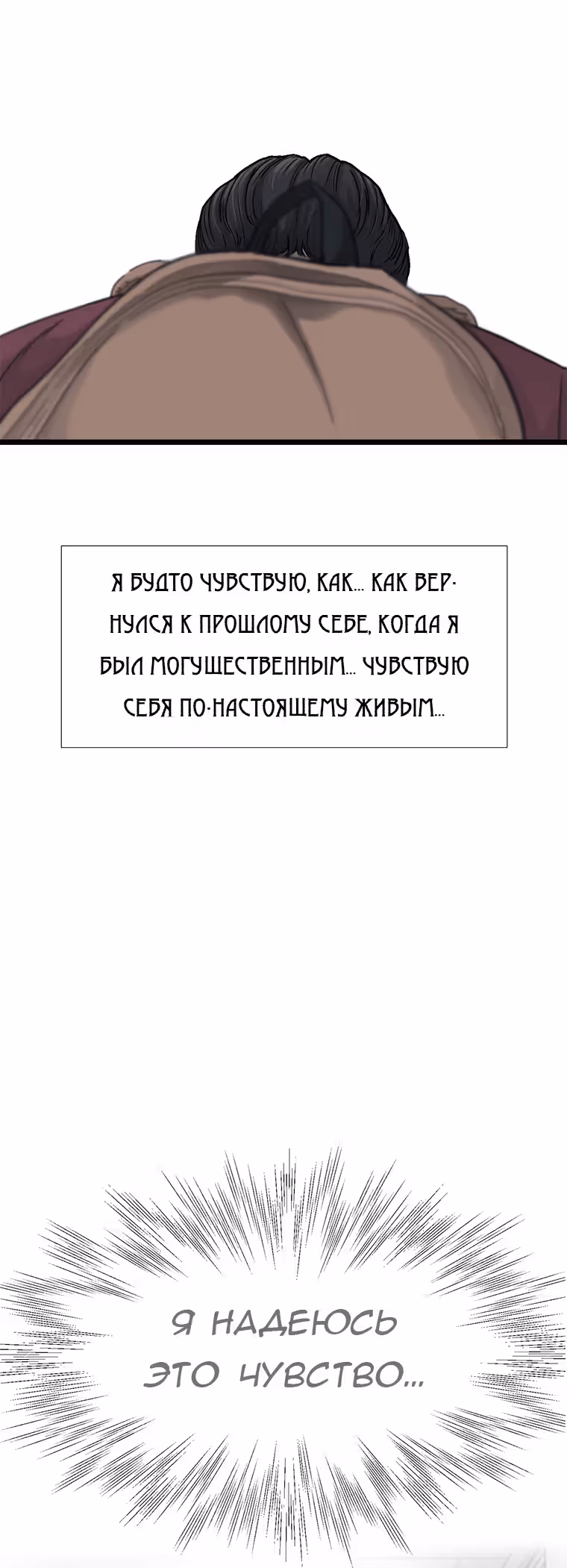 Клетка — Том 1 · Глава 7, страница 2