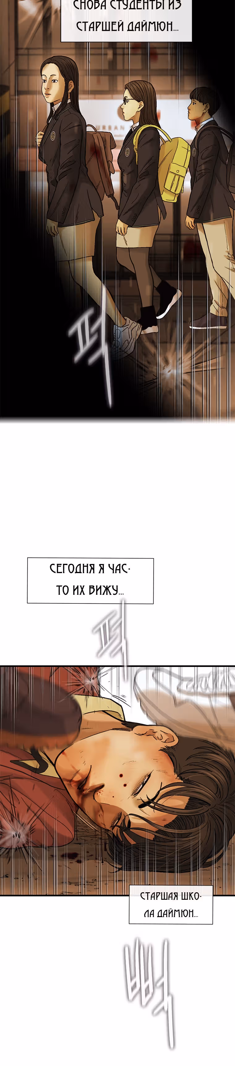 Клетка — Том 1 · Глава 7, страница 34