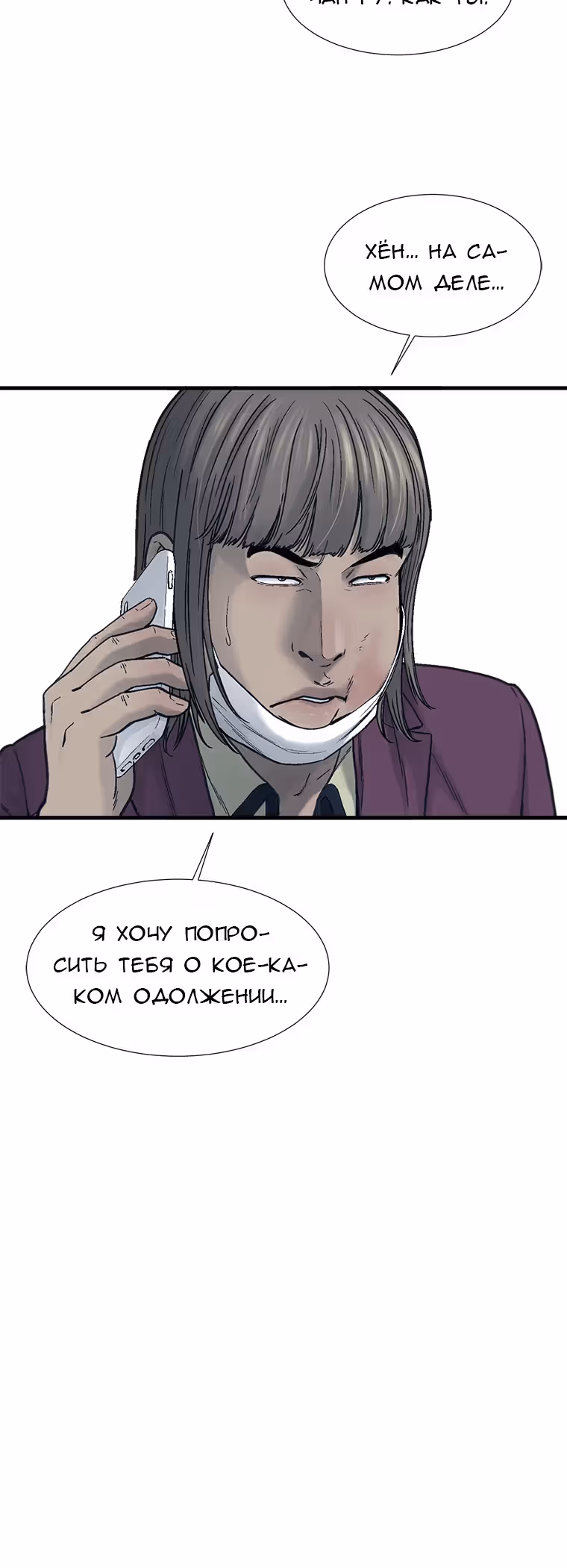 Клетка — Том 1 · Глава 7, страница 6