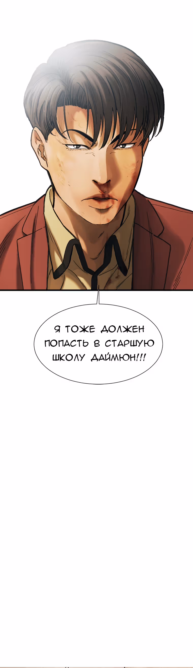 Клетка — Том 1 · Глава 7, страница 72