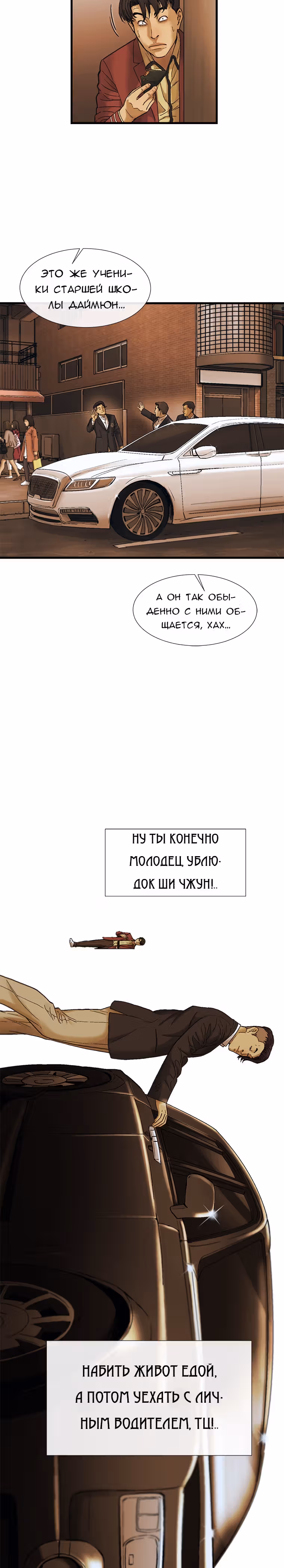 Клетка — Том 1 · Глава 7, страница 10
