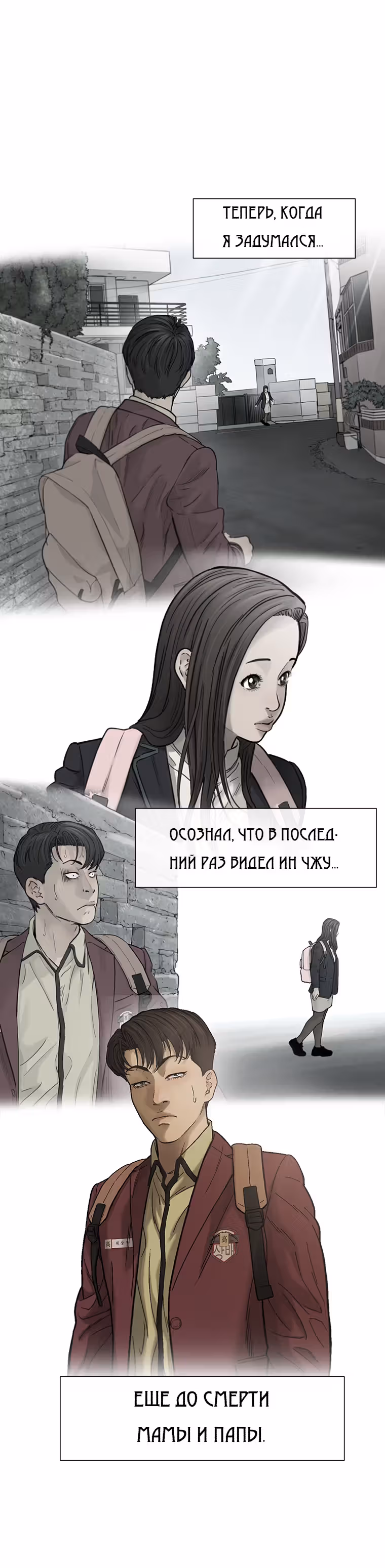 Клетка — Том 1 · Глава 8, страница 14