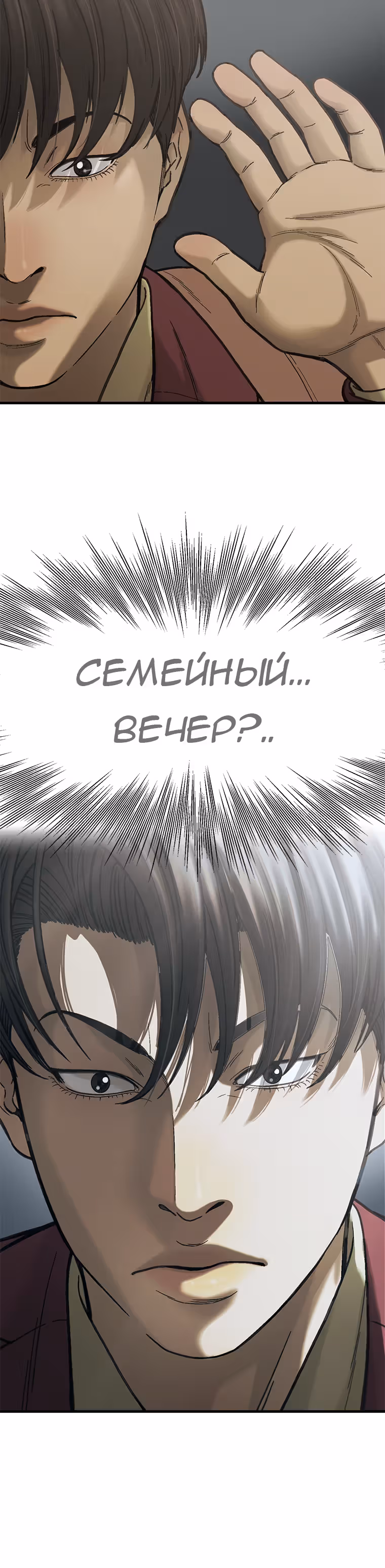 Клетка — Том 1 · Глава 8, страница 19