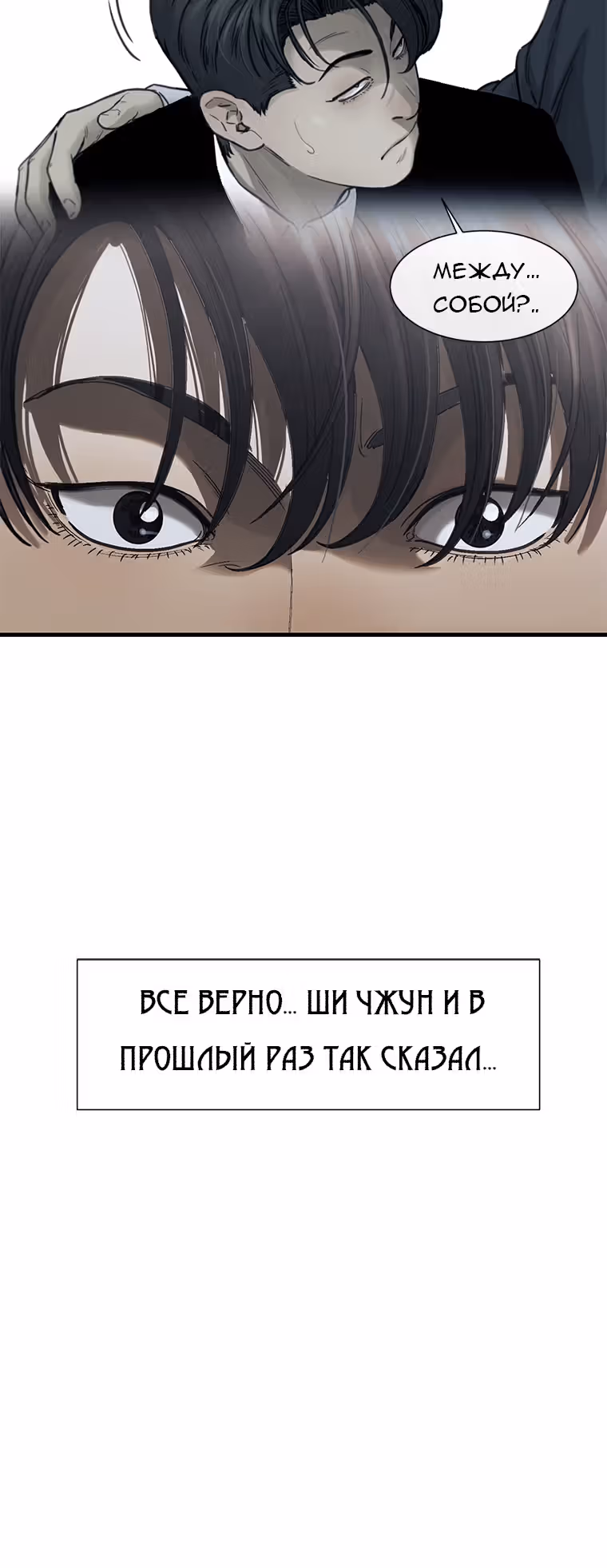 Клетка — Том 1 · Глава 8, страница 23