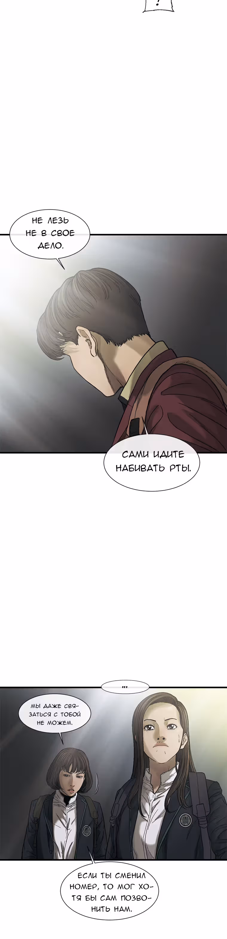 Клетка — Том 1 · Глава 8, страница 33