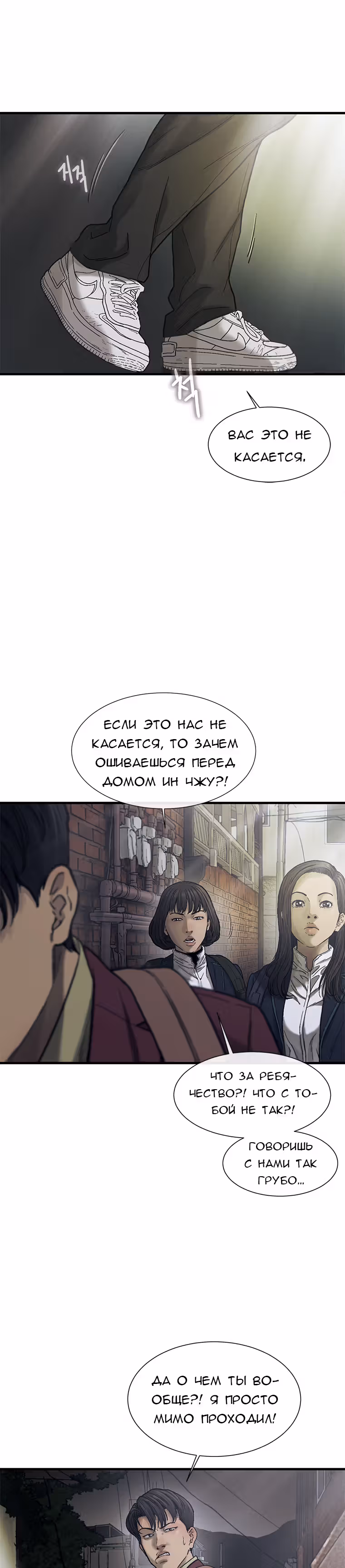 Клетка — Том 1 · Глава 8, страница 35