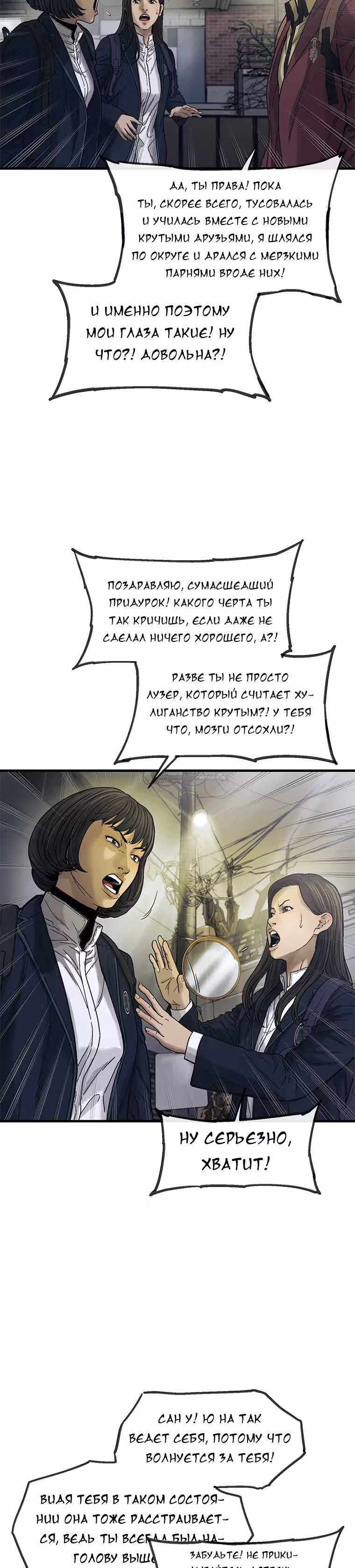 Клетка — Том 1 · Глава 8, страница 44