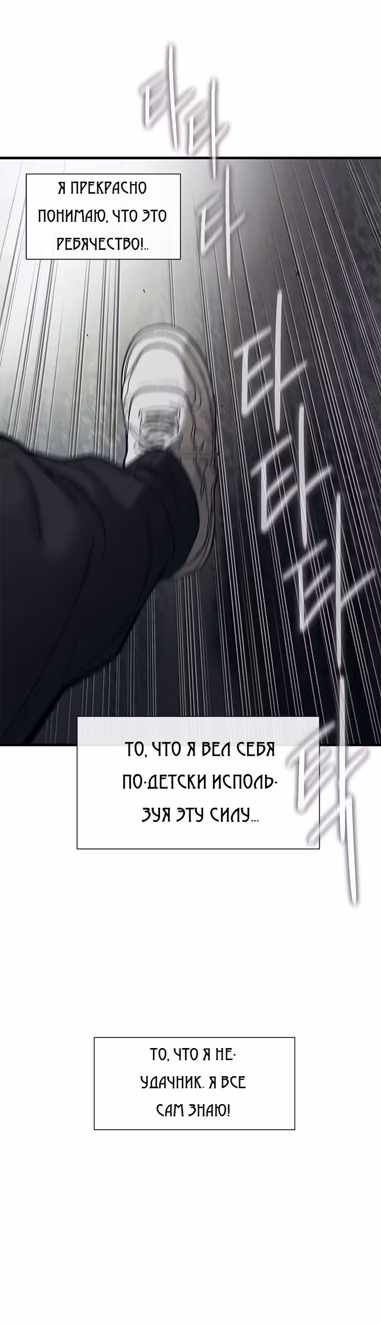 Клетка — Том 1 · Глава 8, страница 49